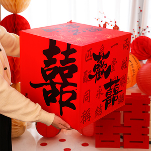 正方形红色纸箱结婚礼物盲盒礼品包装盒大红装饰展示抽奖婚房布置