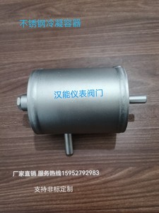 LQ-64P不锈钢冷凝容器 冷凝罐DN100 分离容器 隔离罐 蒸汽冷凝器