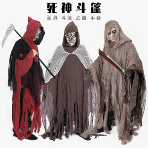 黑袍斗篷披风死神