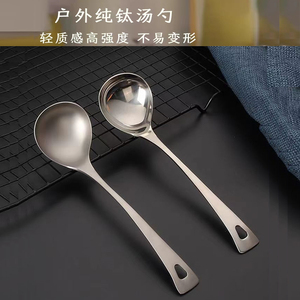 纯钛汤勺厨房加厚长柄大号韩式汤匙火锅盛汤勺钛合金食品级勺子