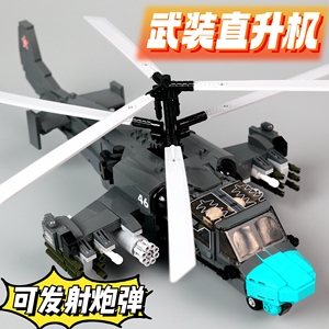 武装直升机载人飞机战斗机中国男孩军事积木拼装玩具2024新款男生