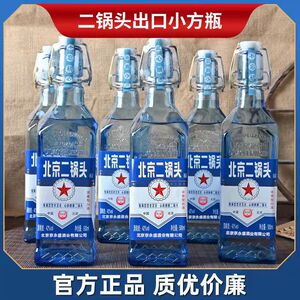北京二锅头出口小方瓶42度500ml浓香型6/12瓶装白酒整箱特价清仓
