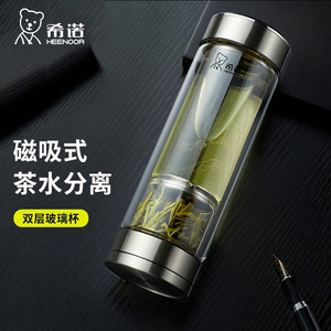 希诺玻璃杯双层茶水分离泡茶杯高档耐热水杯男士车载大容量XN7012