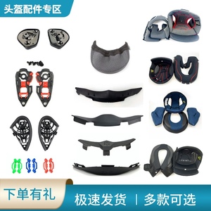 AGV头盔配件K1/K3sv/k5  SHOEI Z7 头盔配件内衬下巴网护鼻镜片