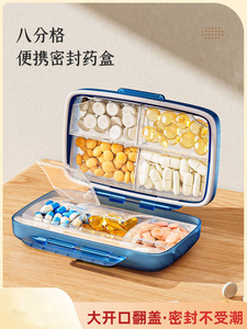 日本进口MUJIE日本便携式药盒7天一周大容量早午晚随身分装药品
