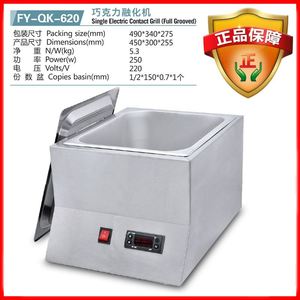 电热巧克力融化机调温熔化炉商用朱古力融锅熔炉机--620