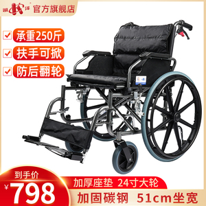 凯洋折叠轮椅加大加宽承重300斤扶手可掀防后翻老人手推车轮椅车