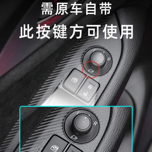 忠诚卫士马自达cx-5阿特兹昂克赛拉cx4后视镜自动折叠器专用改装