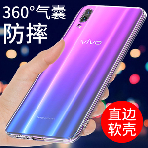 vivox21手机壳VIVO X21透明软壳X21A保护套新款硅胶外壳男女x21uda屏幕指纹版后置气囊防摔全包边个性创意潮