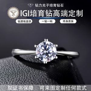 河南培育钻石钻戒定制婚戒裸钻IGI,GIA人工人造合成钻石戒指对戒
