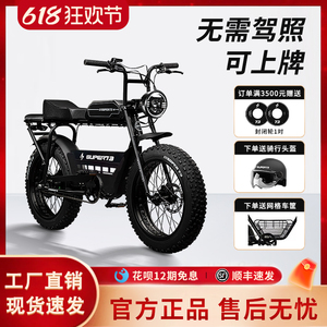 super73电动自行车Y1S1新型复古新国标锂电池助力代步小型电瓶车