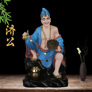 济公佛像家用供奉李修缘树脂神像降龙罗汉道济和尚济公活佛神像