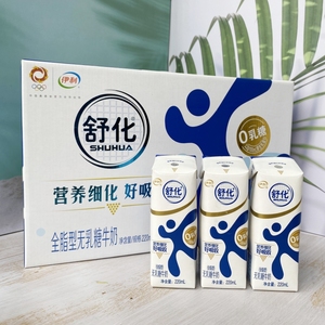 4月伊利舒化0无乳糖全脂型牛奶缓解乳糖不耐受220ml*12盒早餐奶