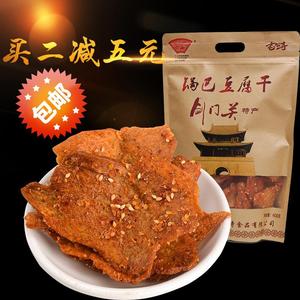 广元剑阁特产剑门关豆腐干锅巴寺豆腐干麻辣零食380g袋装包邮