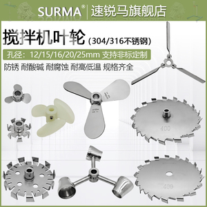 气动搅拌机叶轮304/316不锈钢叶片三叶式分散盘折叠锥形搅拌浆叶