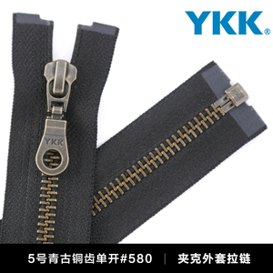 5号古铜黑布单开YKK拉链条正品高端进口配件金属皮衣夹克外套拉锁