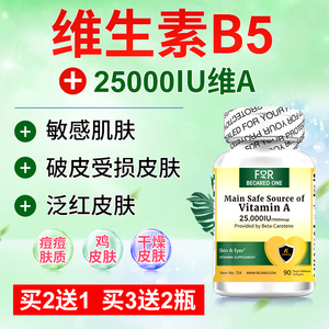 维生素b5片b3痘痘肌维生素b5泛酸片b5多种维生素b正品官方旗舰
