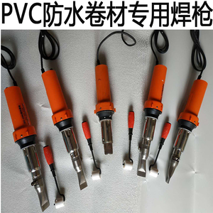 手持塑料焊枪热风机PVC焊接机卷材篷布施工土工膜热熔防水板焊机