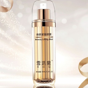 【旗舰正品】新款和治友德雪活泉焕颜紧致喷雾95ml/瓶抗衰提拉