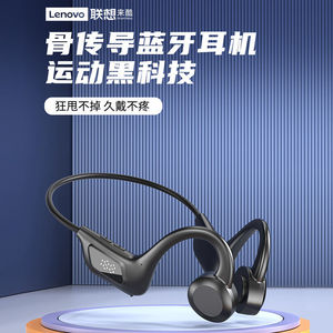 联想ES205来酷蓝牙耳机无线运动不入耳气传导耳环式可插内存卡