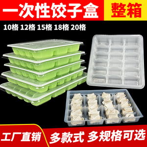 一次性饺子盒餐盒打包盒速冻水饺盒馄饨分格包装盒子外卖专用商用