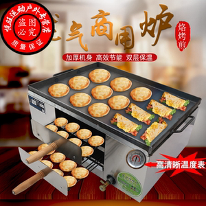 新款燃气烧饼炉商用老潼关肉夹馍烤饼炉子电打火鸡蛋灌饼摆摊烤箱