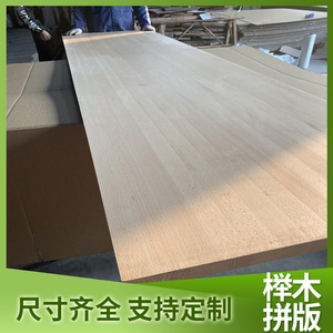 榉木直拼板材实木家具指接板 榉木木方线条橱柜木板装修直拼板