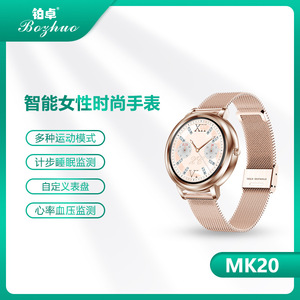 跨境新款MK20智能手表蓝牙多功能心率监测防水运动女性时尚手环