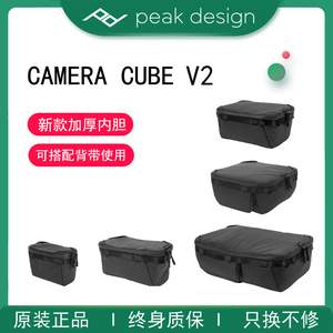 PeakDesign巅峰设计Camera Cubes V2 微单反相机收纳袋摄影内胆包