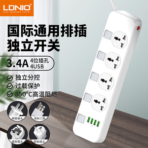 LDNIO新款英规USB英制拖线板香港版英式插板美英欧标多功能排插座