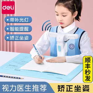 得力坐姿矫正器小学生写字姿势矫正器儿童看书写做作业预防近视防驼背护眼架视力纠正神器支架胸托下巴免安装