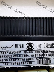 新日原装48/60v变频控制器,二手拆车件,几乎全新,质量保议价