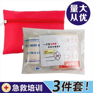 急救包三角巾绷带红十字会学校培训练救护套装CPR呼吸防护膜套装