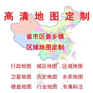 广州市地图白云区天河区番禺区海珠区黄埔区地图定制打印纸质地图