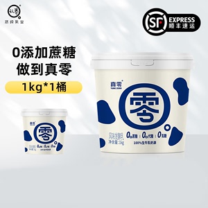 【顺丰】悠纯真零纯酸奶大桶装1kg 风味低温发酵新鲜无蔗糖酸奶