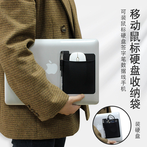 平板电脑鼠标贴无线鼠标收纳包适用于苹果小米华为鼠标外置硬盘袋