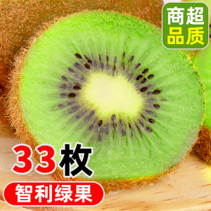 智利进口品种绿心猕猴桃5斤应当季新鲜水果奇异果孕妇猕猴桃整箱