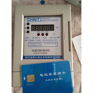 日本进口牧田CHNT正泰单相电表预付费电表插卡电表DDSY666  IC卡