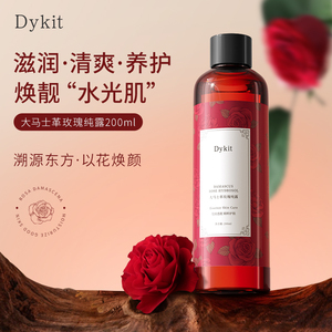 Dykit大马士革玫瑰补水保湿滋润水油平衡爽肤水化妆精华水03