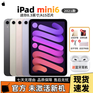 Apple/苹果 iPad mini6(第六代) iPad Air5代全新未激活平板电脑