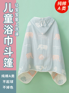 日本JHMO纯棉纱布儿童浴巾斗篷带帽可穿吸水洗澡浴袍婴儿宝宝男女