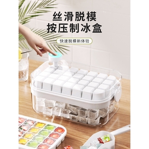 日本JHMO冻冰块模具家用食品级雪糕辅食冷冻制造机储冰盒自制按压