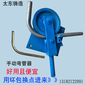 手动弯管机4分铁管6分镀锌管1寸钢管铜管铝管方管弯管器厂家生产