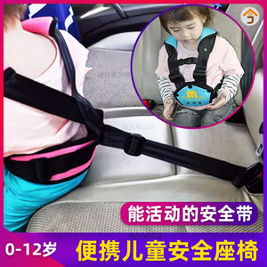 儿童安全座椅简易汽车用婴儿宝宝坐车神器便携车载安全带增高坐垫