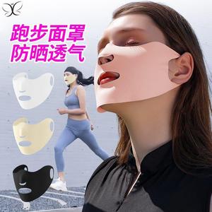 防晒口罩女夏护眼角漏鼻可喝水易呼吸户外骑行跑步面罩脸罩脸基尼