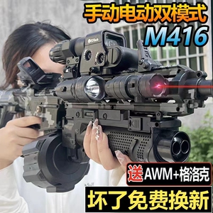手自一体M416电动连发自动儿童男孩水晶玩具抢晶专用软弹枪可发射