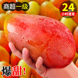 海南贵妃芒果10斤芒果水果新鲜当季整箱树上熟热带红金龙包邮甜心