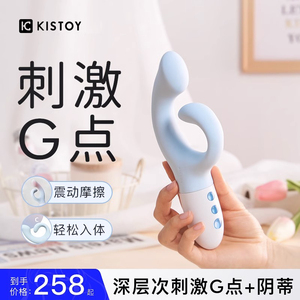 kisstoy大G震动棒秒潮女性专用自慰器高潮女用品性玩具情趣成人