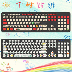 台式电脑键盘贴纸适用于爱国者W916A科普斯K19定制创意卡通简约台式机定制个性圆形女生可爱