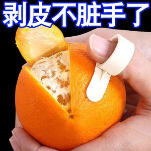 创意指环型开橙器剥橙器新款橙子去皮器橘子沃柑剥橙子神器